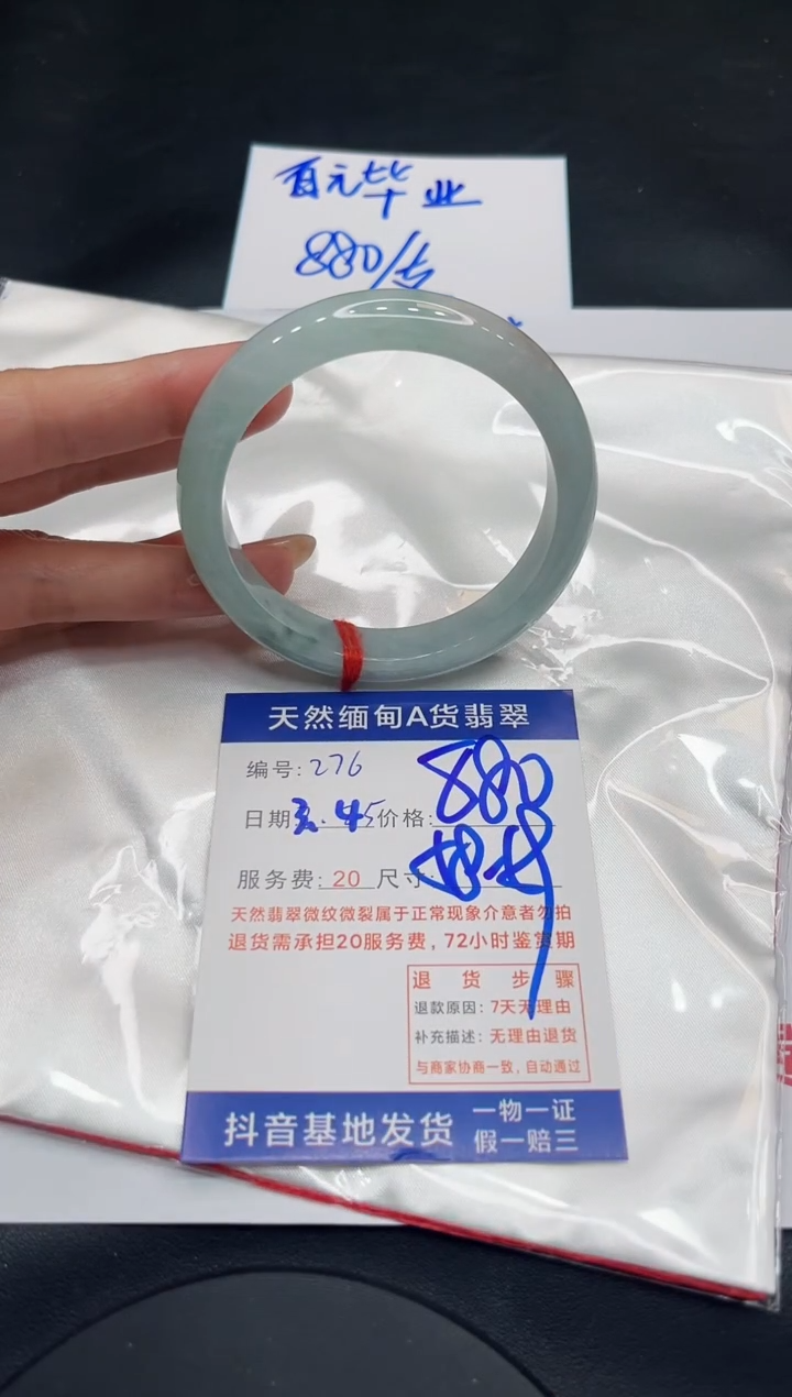 【闪购商品】翡翠手镯未镶嵌11111111
