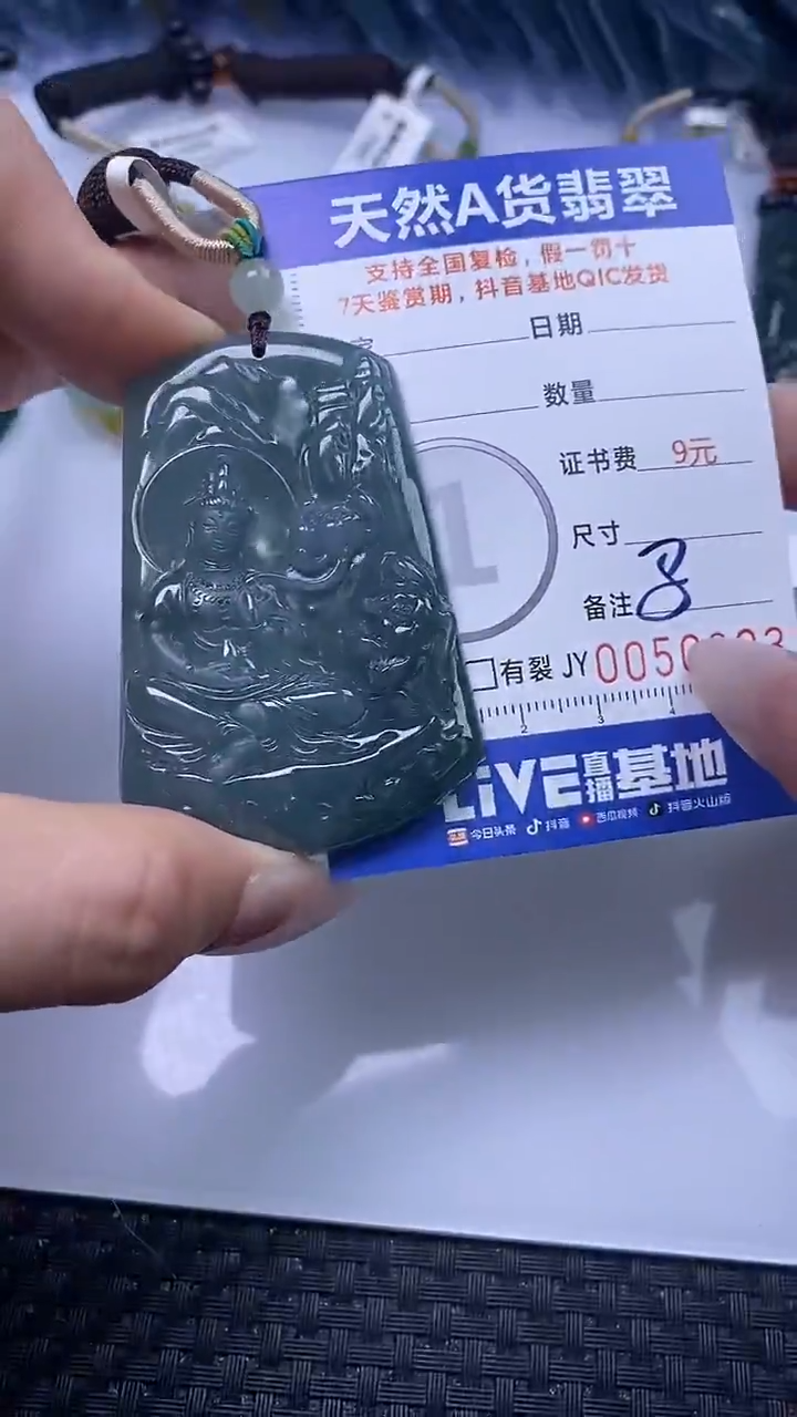 【闪购商品】翡翠颈饰未镶嵌A货翡翠0803