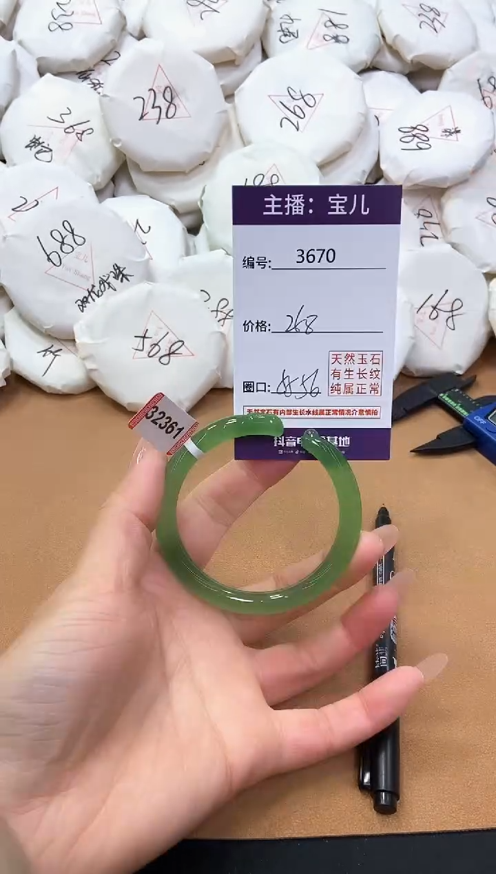 【闪购商品】玛瑙/玉髓手镯未镶嵌3670