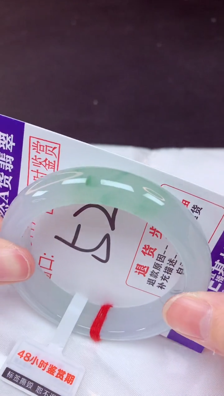 未镶嵌手镯翡翠52（48小时鉴赏期 ）