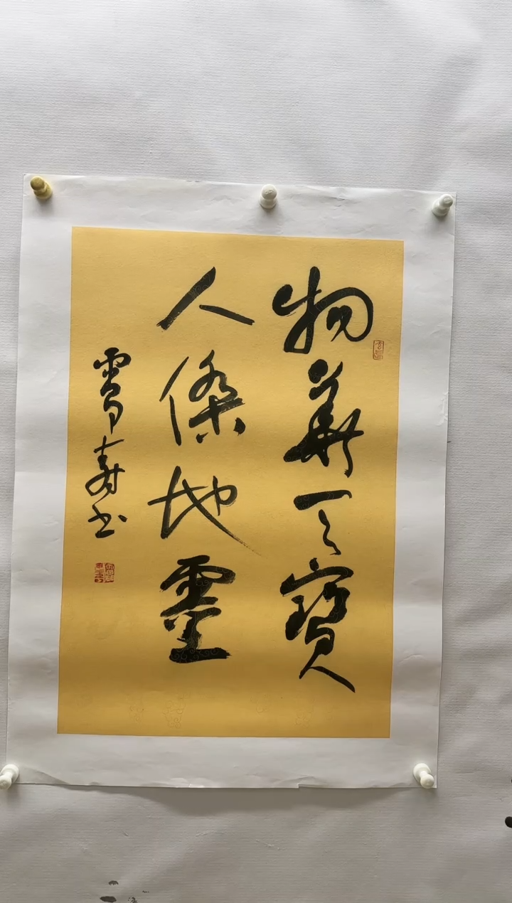 【闪购商品】书法雷甲寿精品书法