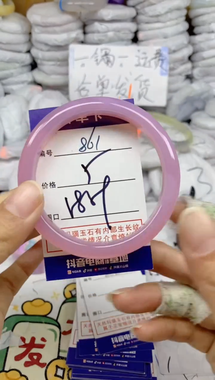 手镯玛瑙/玉髓未镶嵌861