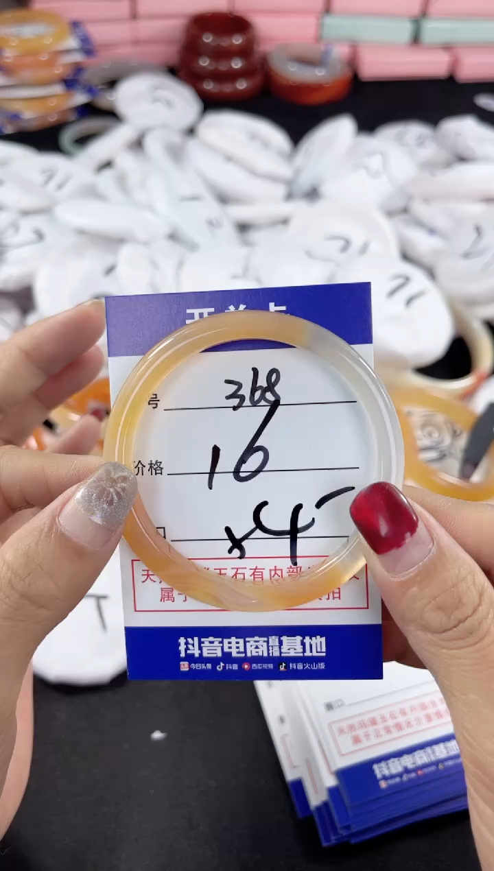 【闪购商品】玛瑙/玉髓手镯未镶嵌368