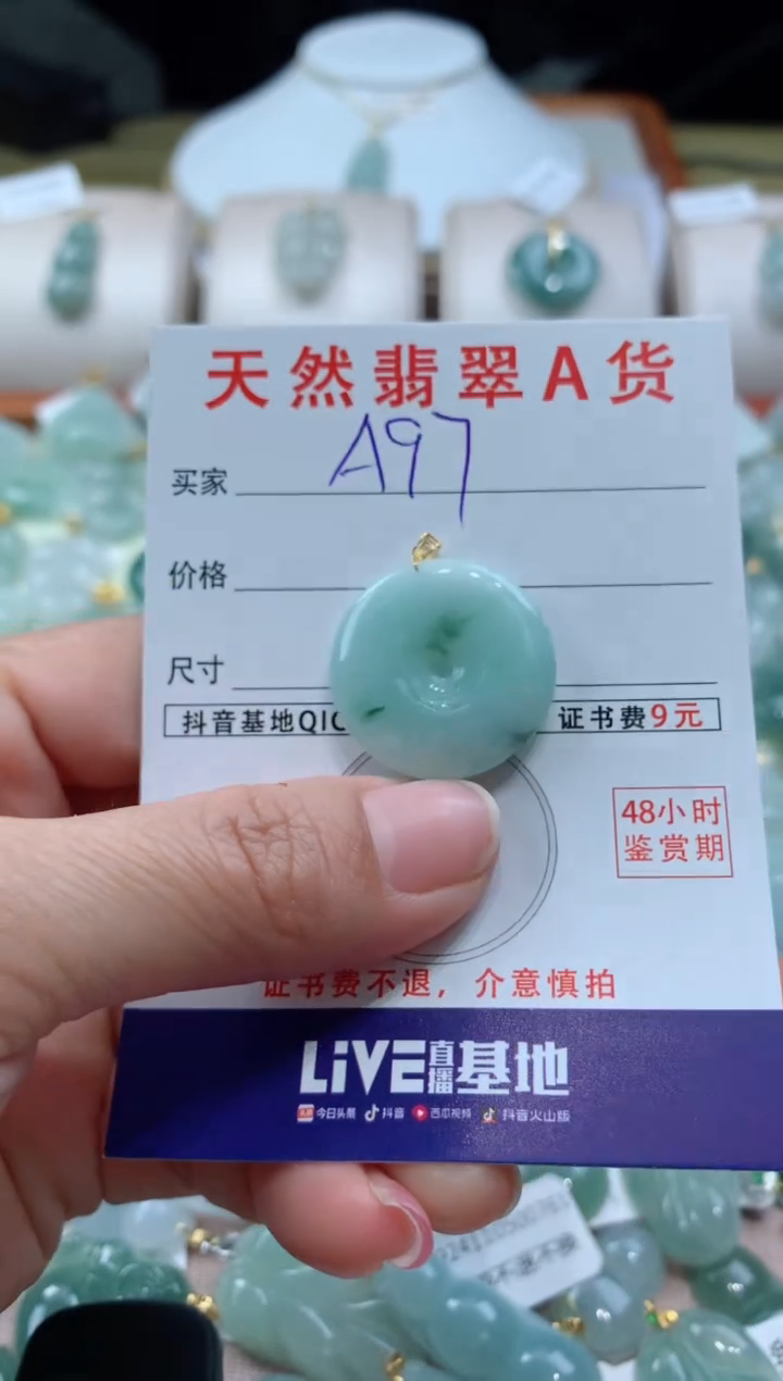 【闪购商品】翡翠颈饰18K金镶嵌天然A货翡翠挂件