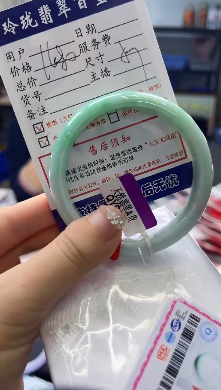 【闪购商品】翡翠手镯未镶嵌0196530266有纹