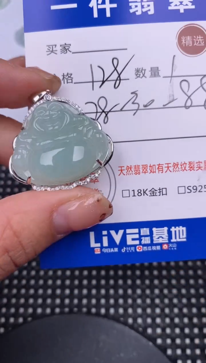 【闪购商品】翡翠颈饰银S925镶嵌挂件