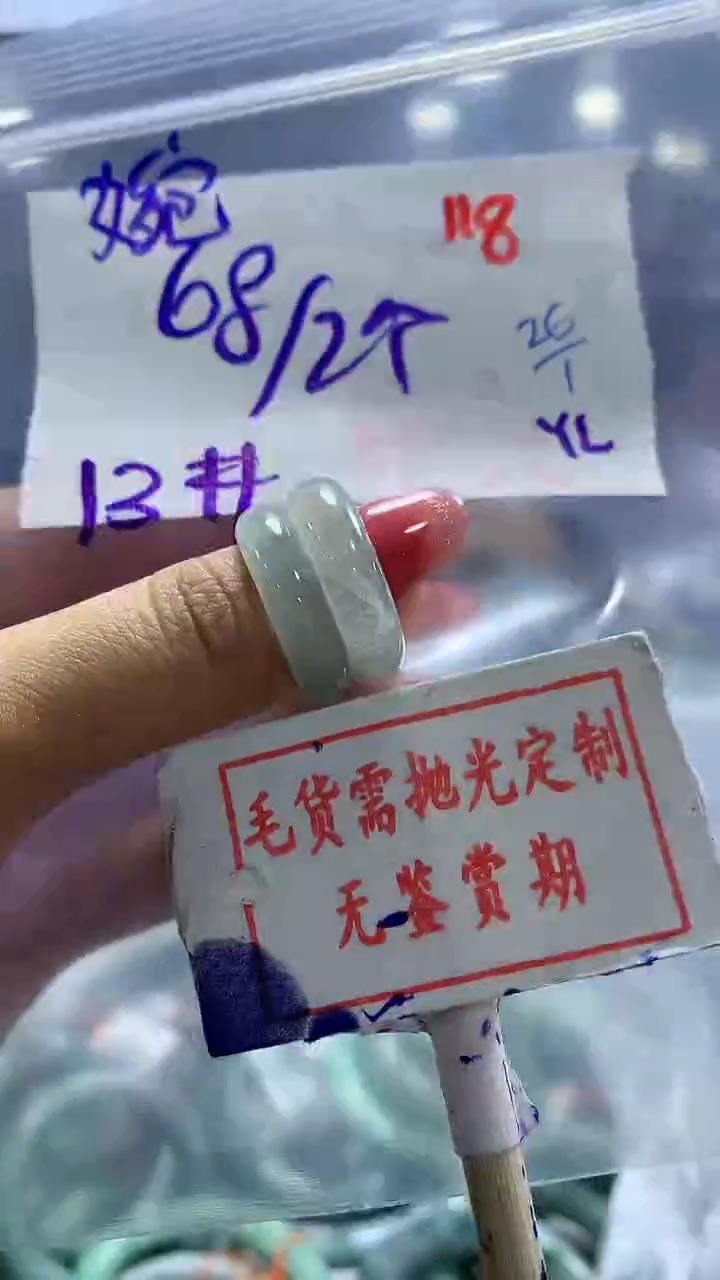 【闪购商品】定制翡翠未镶嵌毛货需精细抛光+婉~+68元