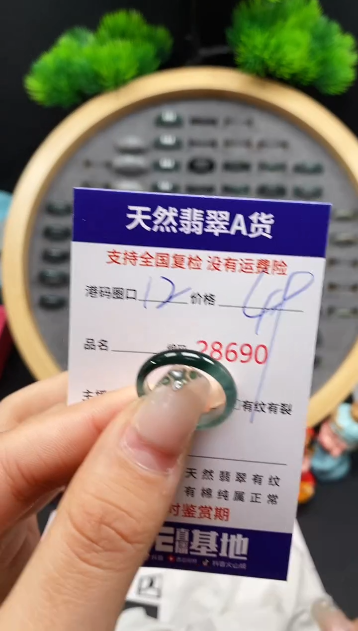 【闪购商品】翡翠戒指未镶嵌天然翡翠戒圈8690