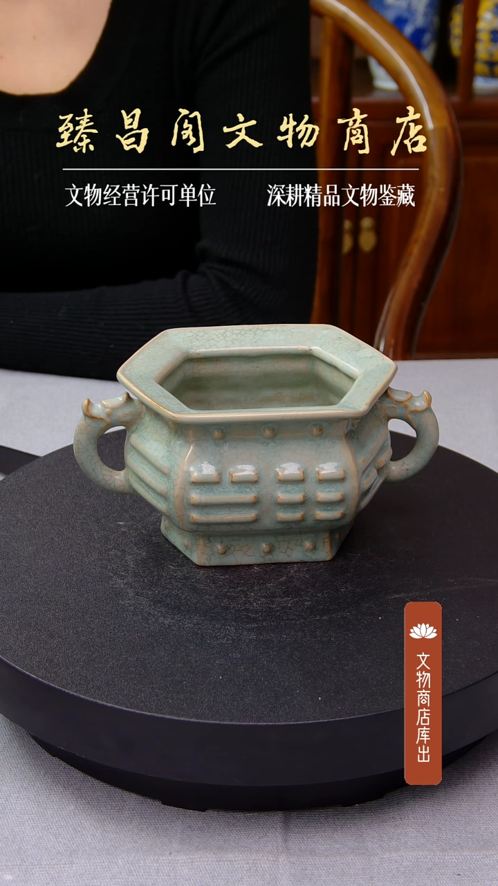 炉仿汝窑三足奁式炉#231#