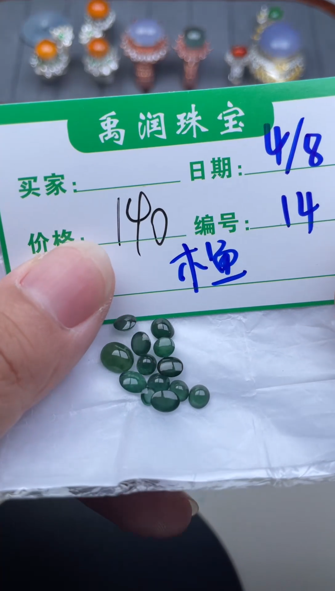 翡翠散珠缅甸天然翡翠A货