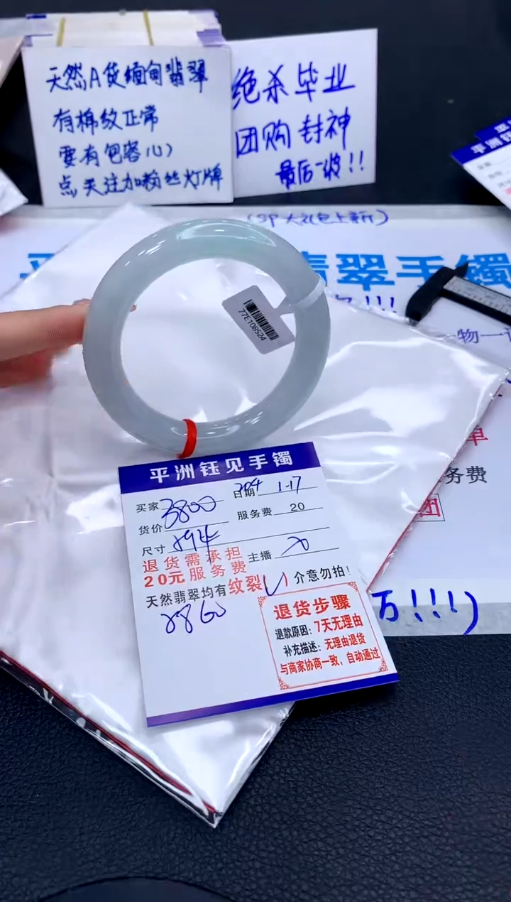 【闪购商品】翡翠手镯未镶嵌1111111111111111