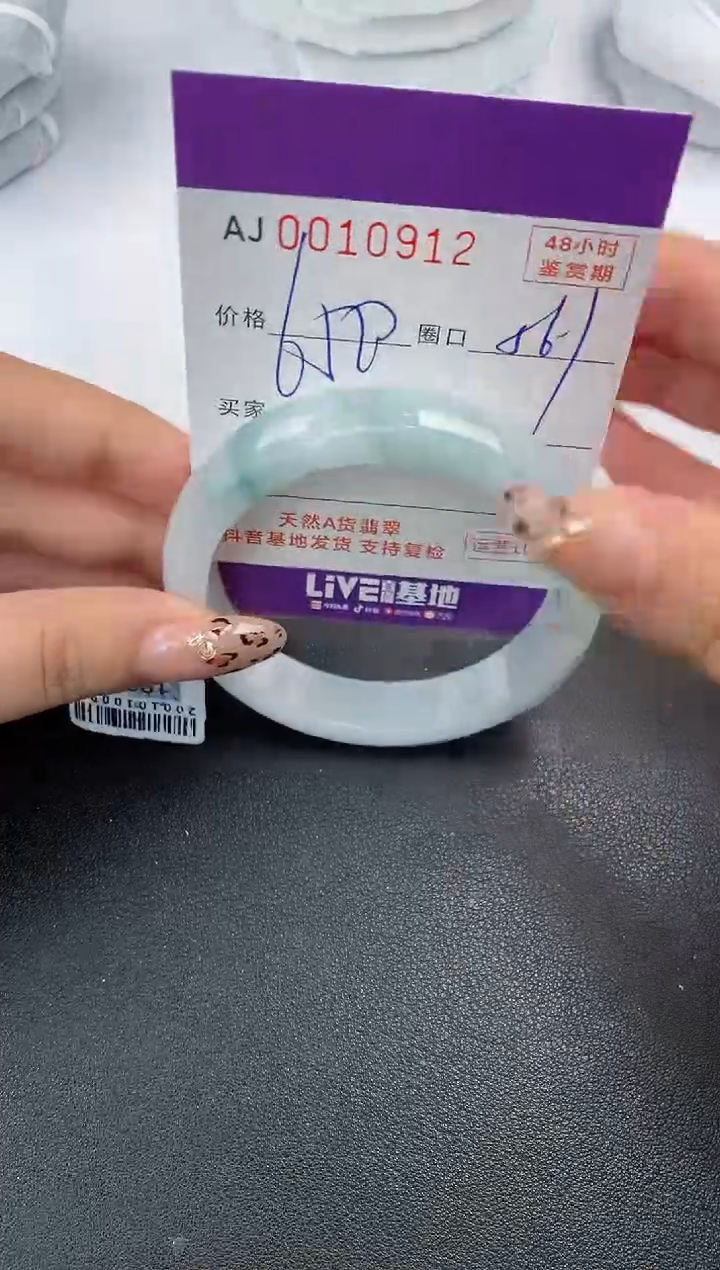 【闪购商品】翡翠手镯未镶嵌天然A货翡翠