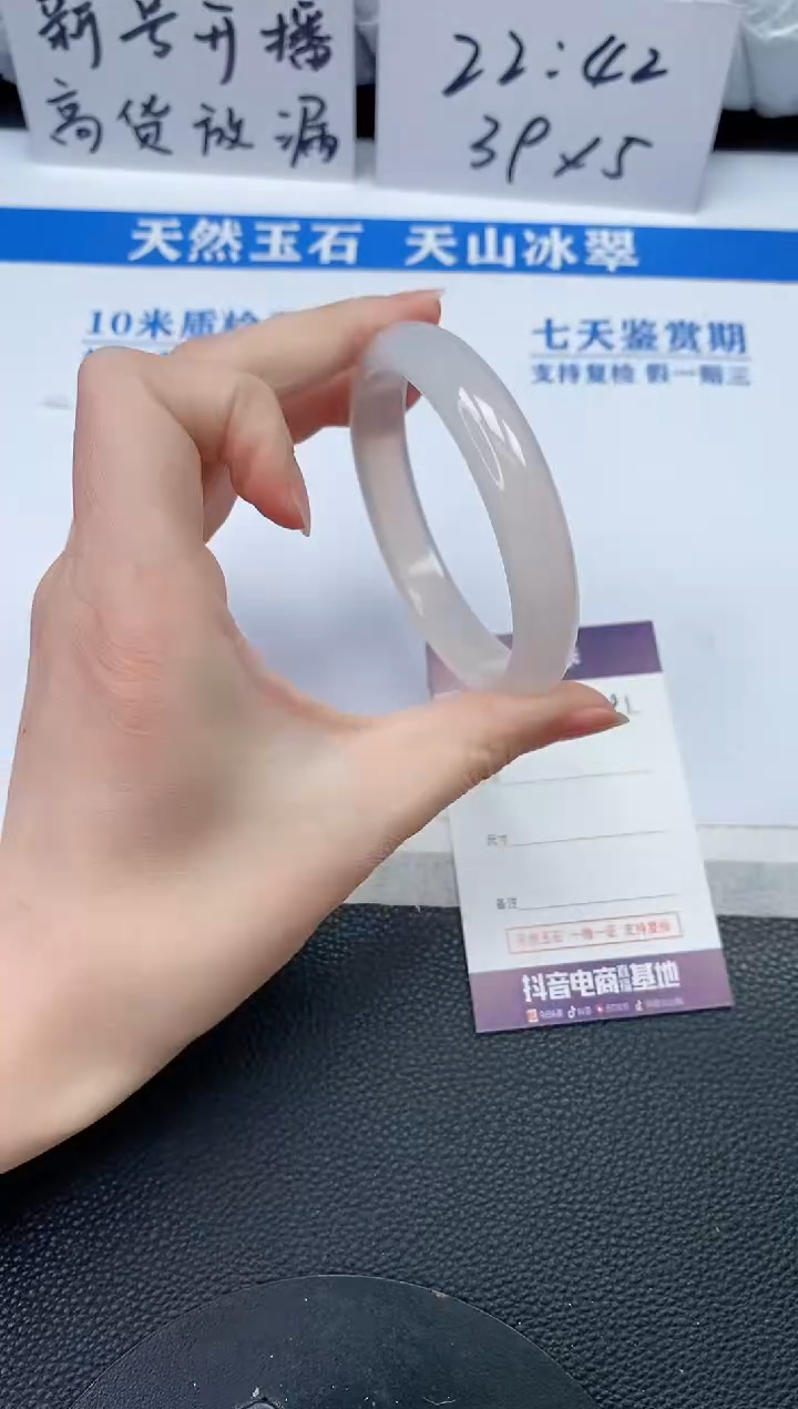 【闪购商品】石英质玉手镯未镶嵌R181