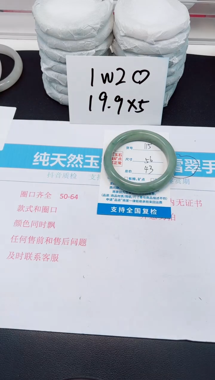 【闪购商品】石英质玉手镯未镶嵌G115-56