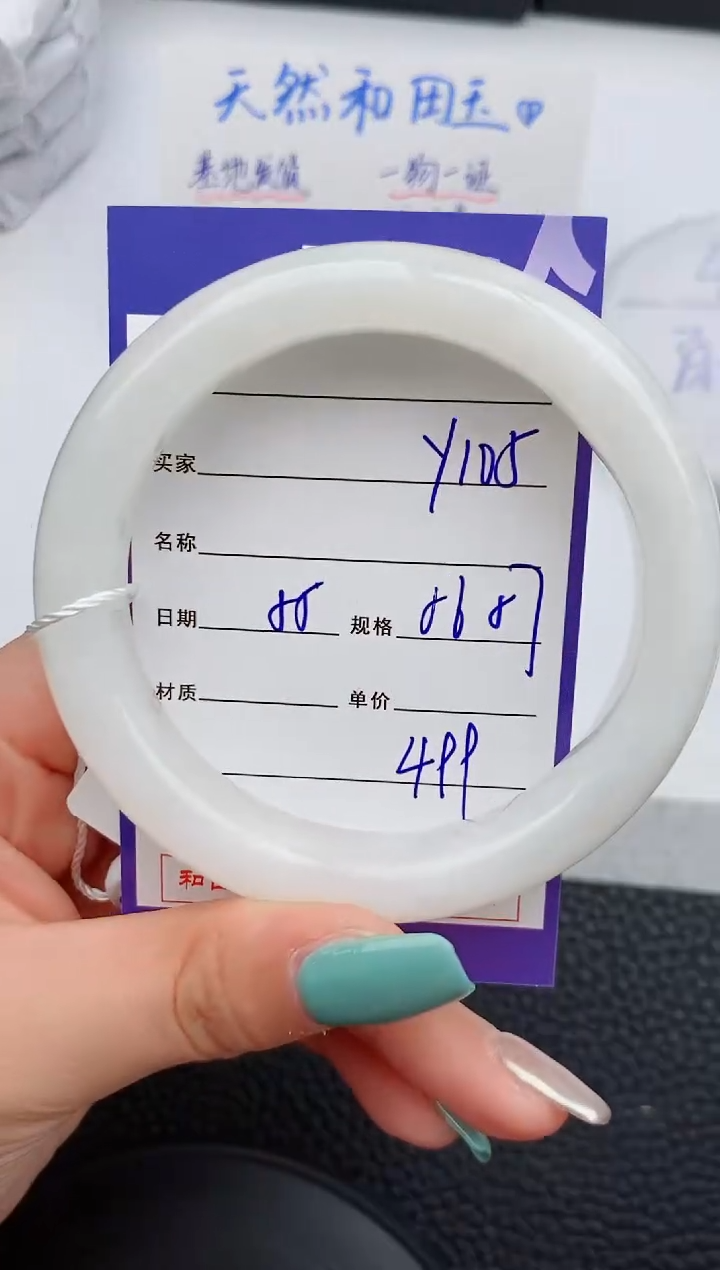 【闪购商品】和田玉手镯未镶嵌105微色差T1