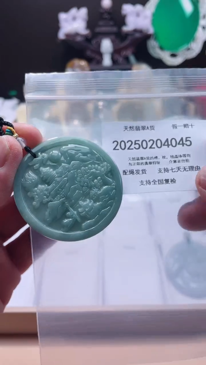 【闪购商品】翡翠颈饰未镶嵌闪购商品8号店200250020026