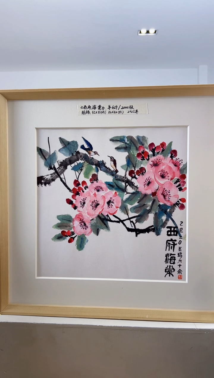 【闪购商品】版画耿玉琨限量作品亲签盖章版画S