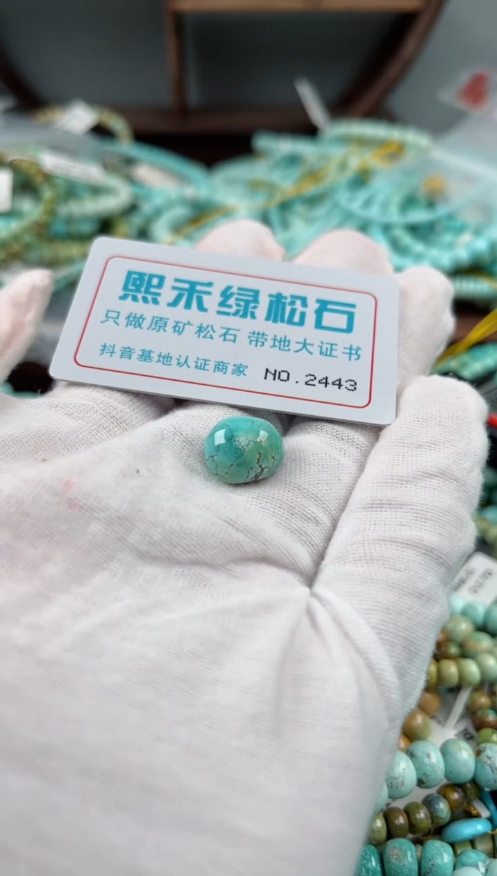 未镶嵌玉髓玛瑙/玉髓2443