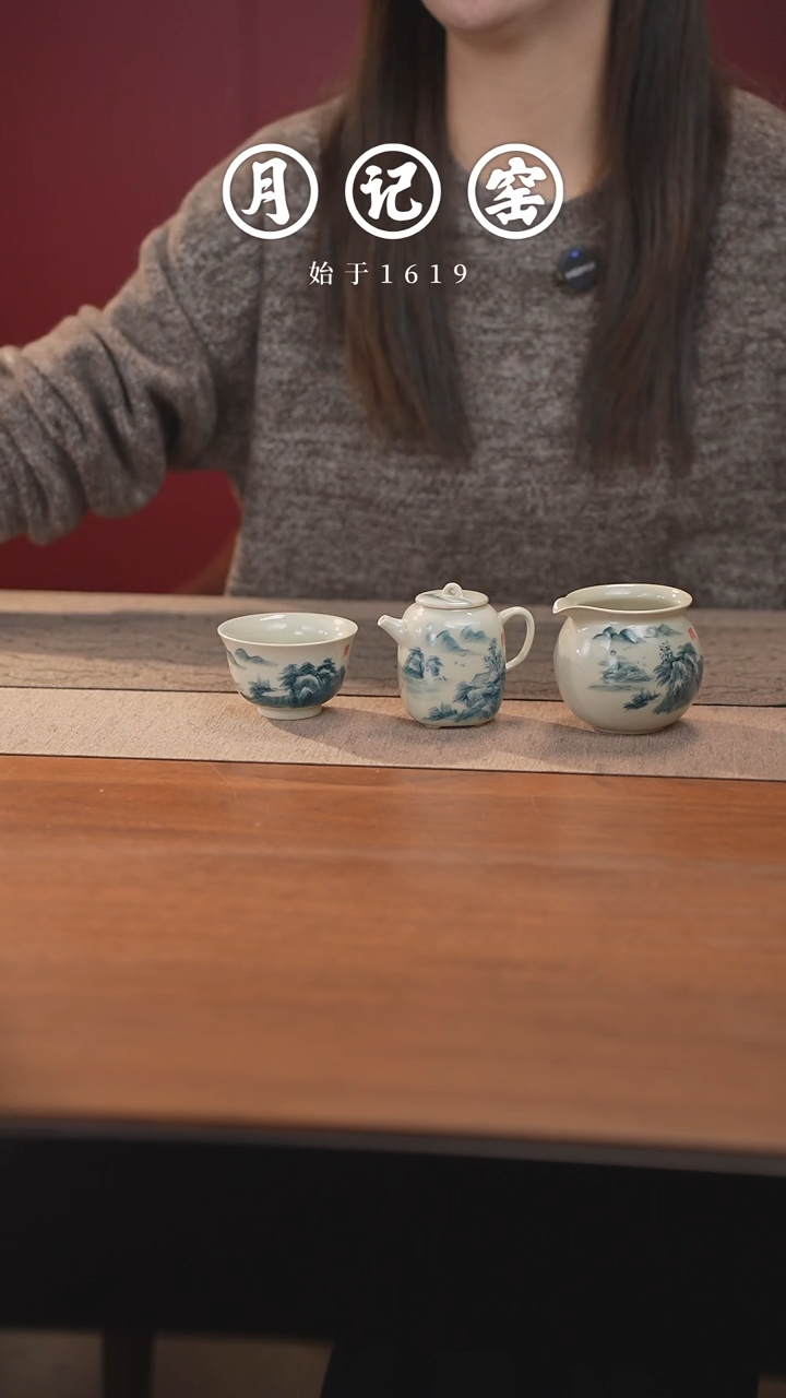 蓝****炼山水小有方壶+公道+主人杯