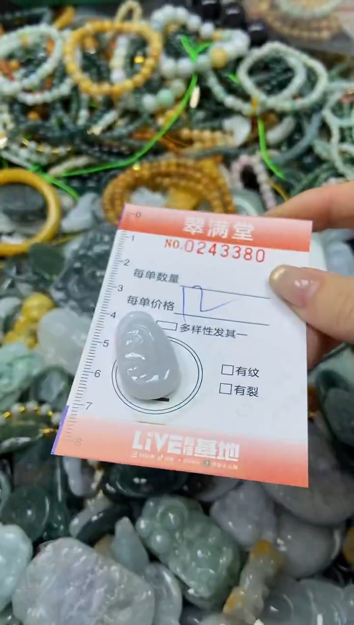 未镶嵌挂件翡翠闪购0243380