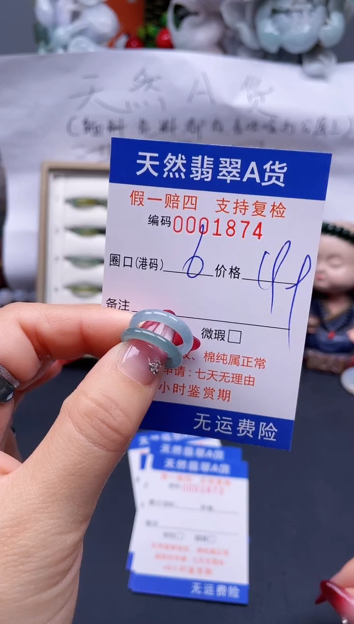 【闪购商品】翡翠戒指未镶嵌6*1874..