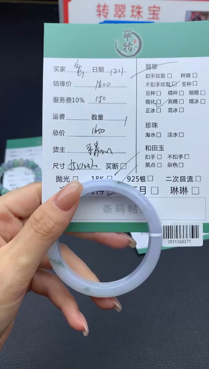 未镶嵌手镯翡翠蜜**檬手镯