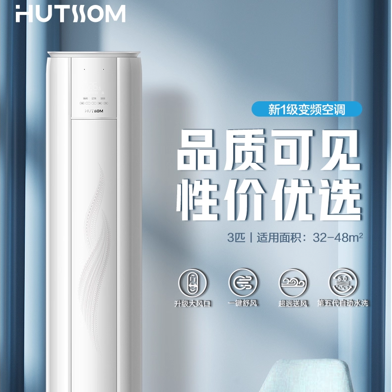 【巨省电】奥克斯出品大3匹华蒜新一级变频冷暖客厅圆柱柜机空调
