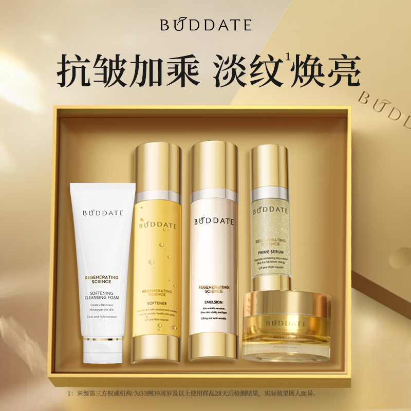 发芽时光护肤品抗皱紧致淡化细纹面部提拉抗初老保湿正品护肤品