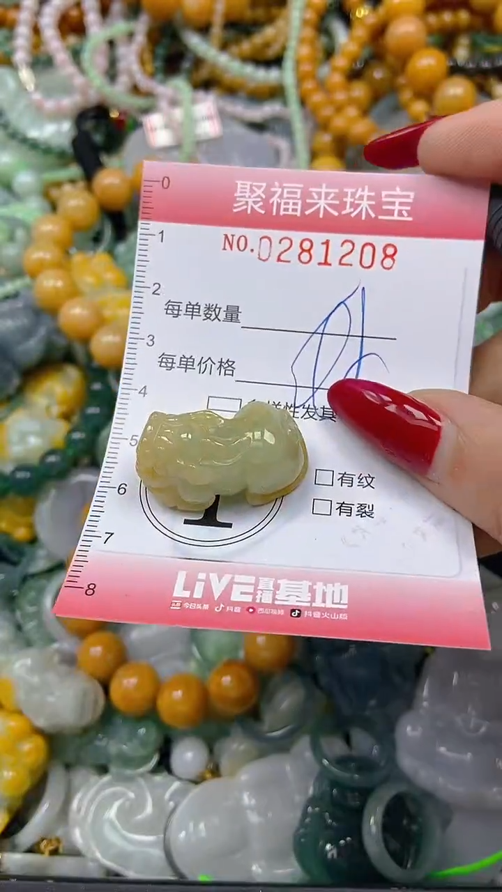 颈饰未镶嵌翡翠闪购0281208