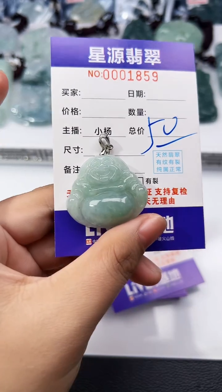 【闪购商品】翡翠挂件未镶嵌吊坠
