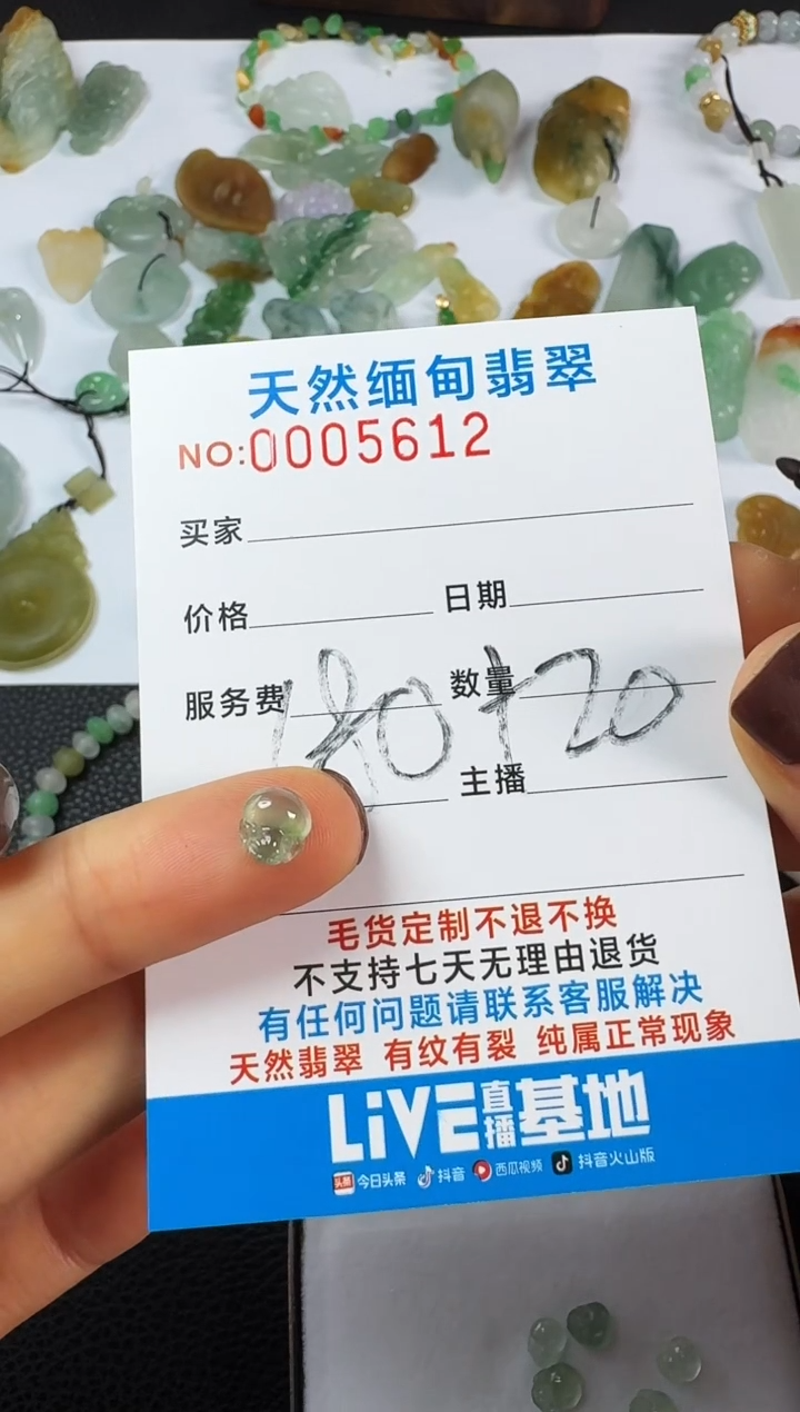 未镶嵌定制翡翠是***哦以截图为准