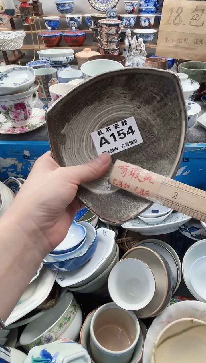 散瓷爱****）千羽瓷器默认微瑕A154