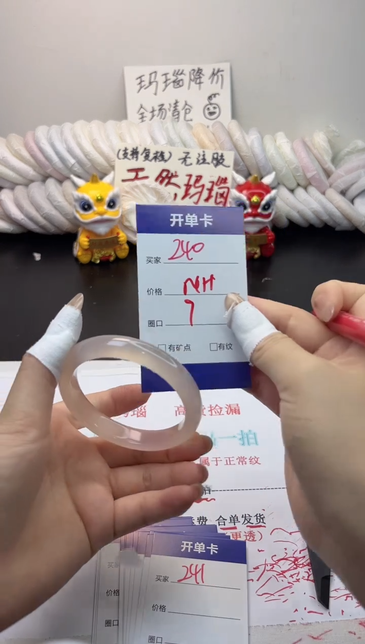 手镯玛瑙/玉髓未镶嵌240