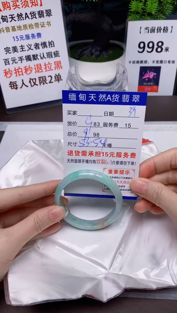 【闪购商品】翡翠手镯未镶嵌39天然A货缅甸翡翠需包容完美主义慎拍