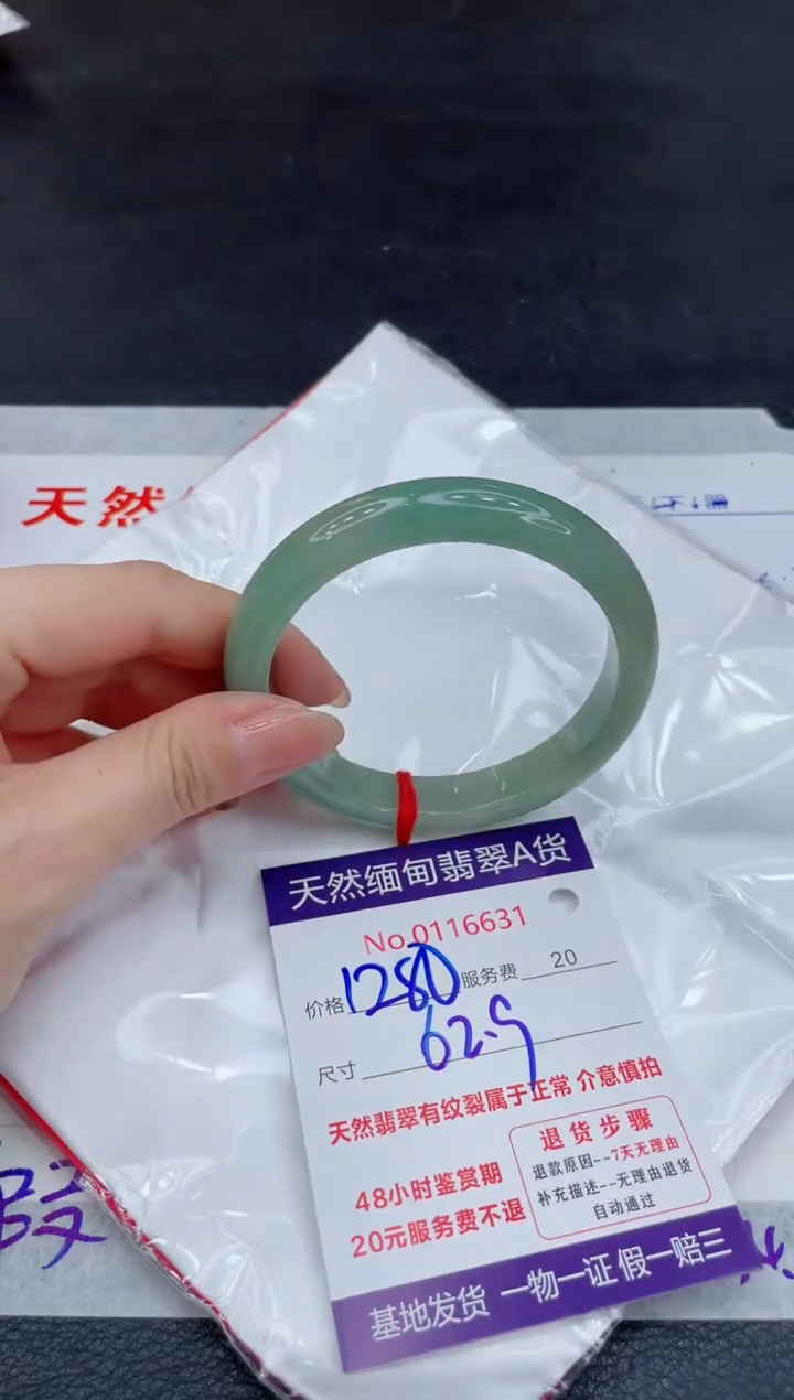 【闪购商品】翡翠未镶嵌手镯（贵妃镯）111111111