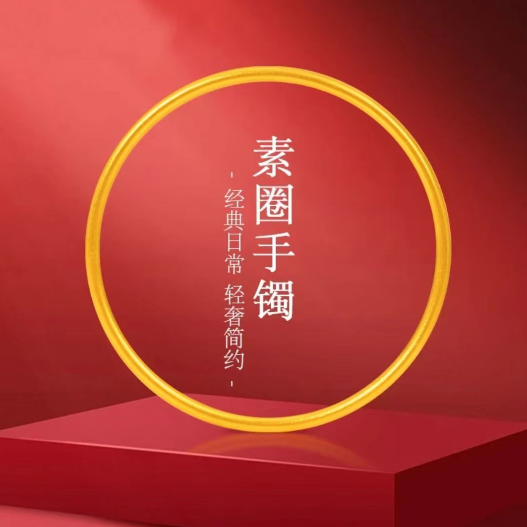 【巧玲专享】足金999圆环饰品 经典百搭