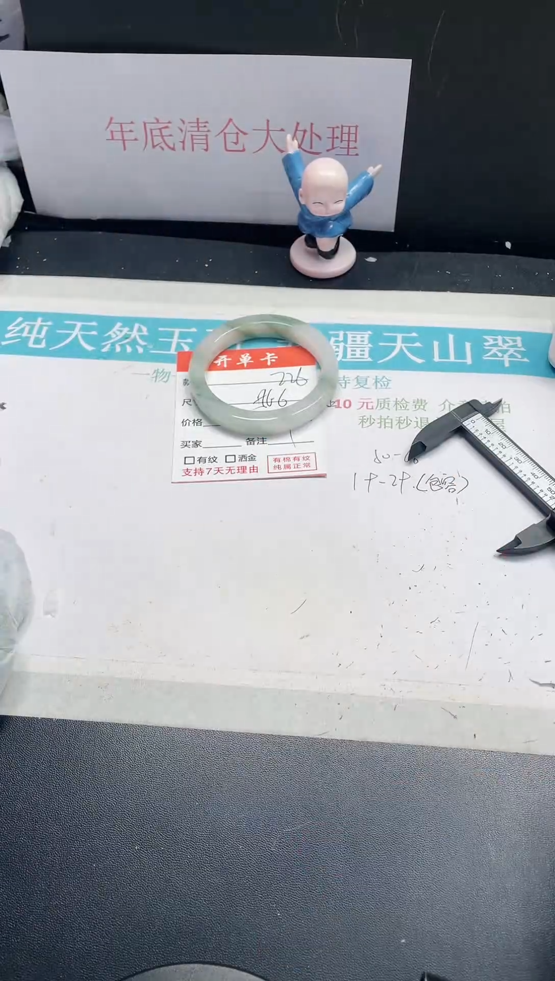 【闪购商品】石英质玉手镯未镶嵌226