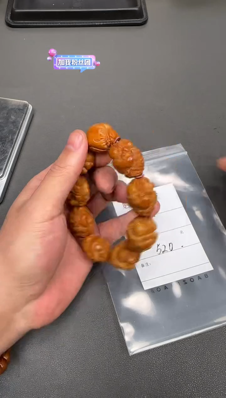 【闪购商品】橄榄核手串261426142614