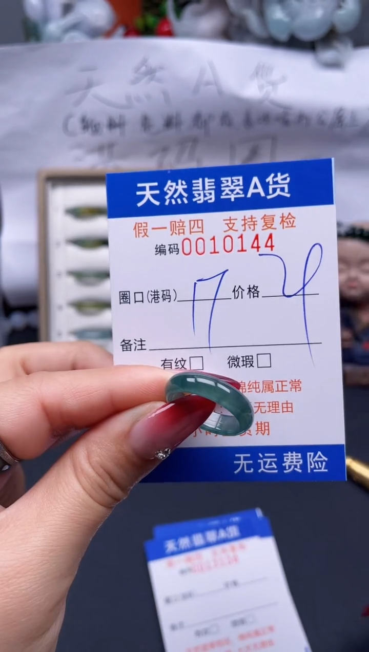 【闪购商品】翡翠戒指未镶嵌17*10144..