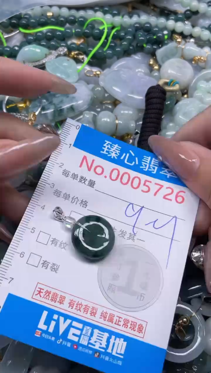 颈饰未镶嵌翡翠5726