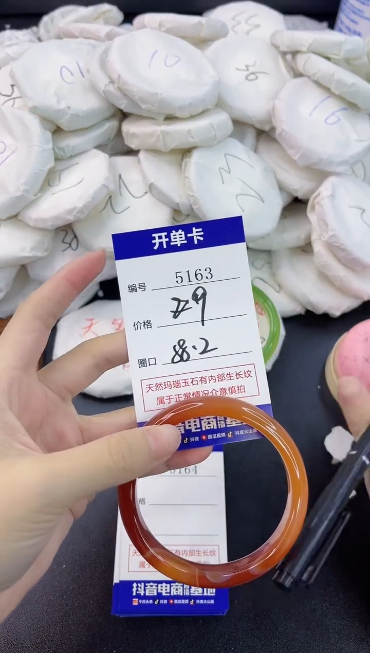 【闪购商品】玛瑙/玉髓手镯合金5163