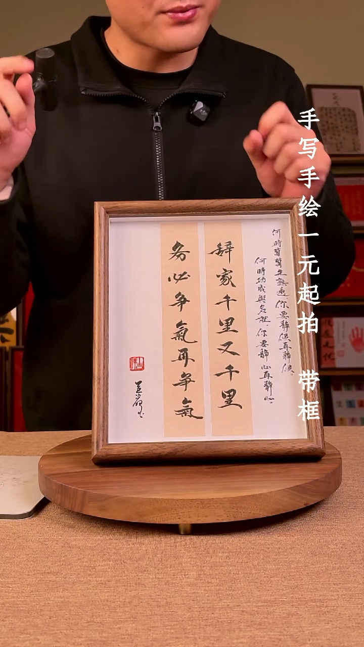 书法书法文玩，手写手绘