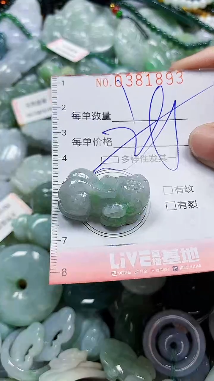 颈饰未镶嵌翡翠闪购0381893多样性发其一