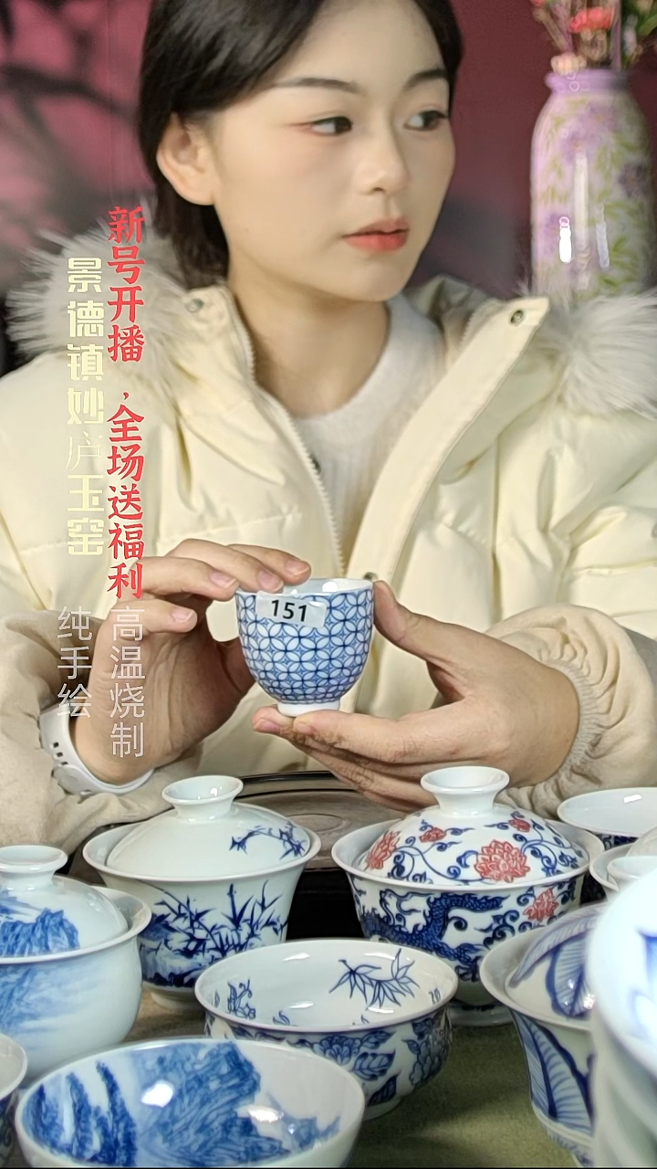 盘陶哈****哥妙庐玉窑铜钱杯151