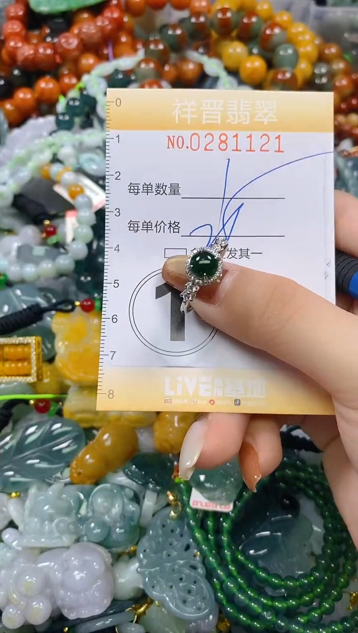 颈饰未镶嵌翡翠闪购0281121