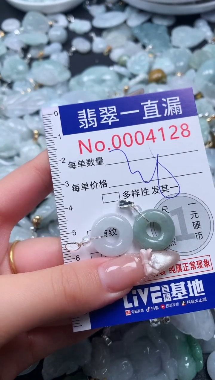 吊坠(不含链)未镶嵌翡翠4128