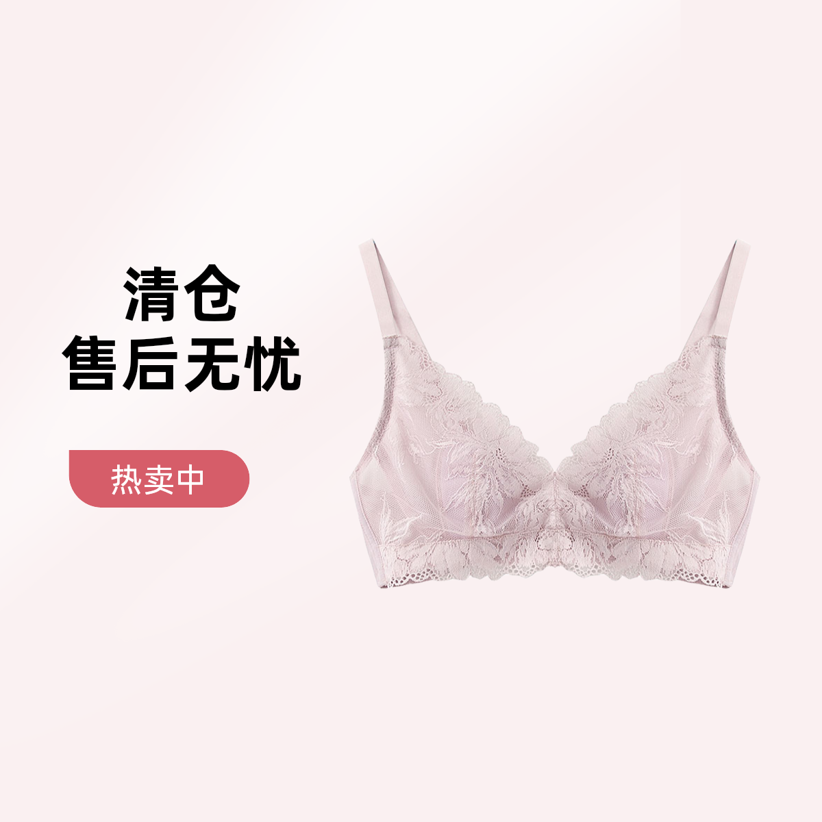 【清仓】真丝牡丹文胸S103