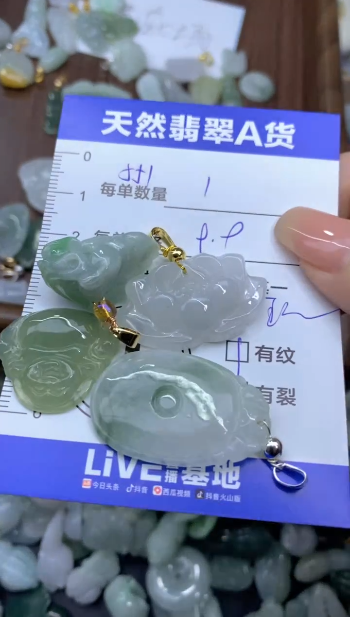 吊坠(不含链)未镶嵌翡翠彬*程天然翡翠A货批量多样性发一件