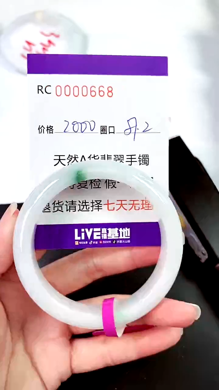 【闪购商品】翡翠手镯未镶嵌00000668