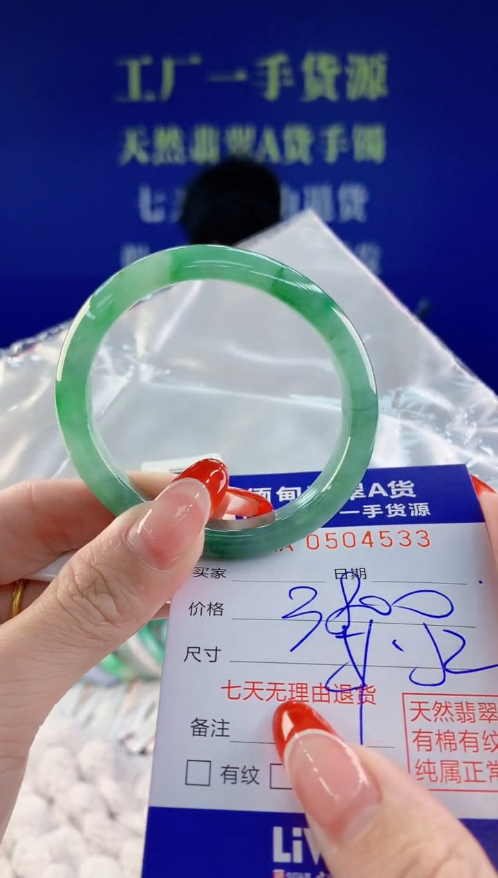 【闪购商品】翡翠手镯未镶嵌33天然A货翡翠